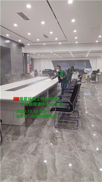 自贡沿滩融媒体中心办公室除甲醛 