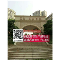 四川天府银行自贡分行除甲醛 