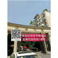 蓝鹰花园西苑1单元除甲醛 