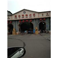 自贡各小区案例13 