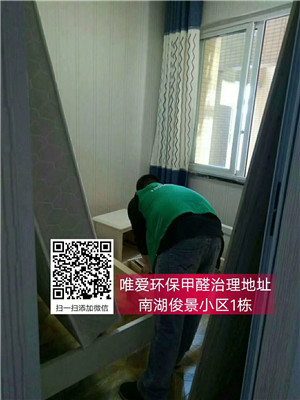 自贡除甲醛 