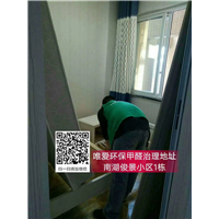 自贡除甲醛 