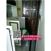 自贡除甲醛 
