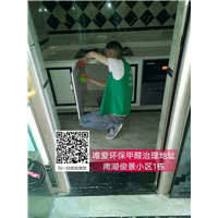 自贡除甲醛 