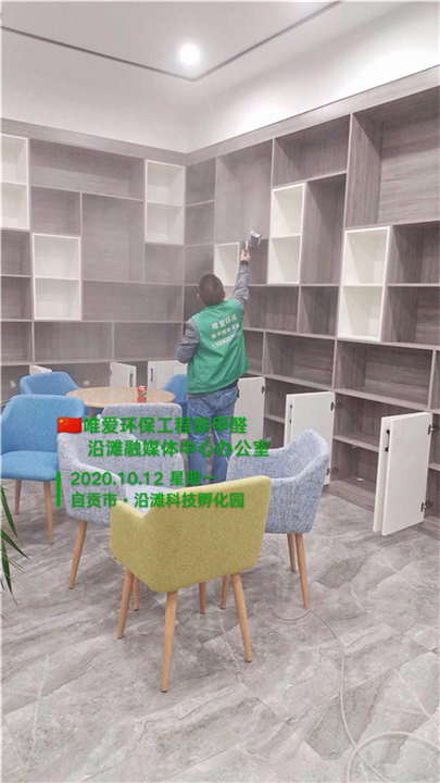 自贡沿滩融媒体中心办公室除甲醛 