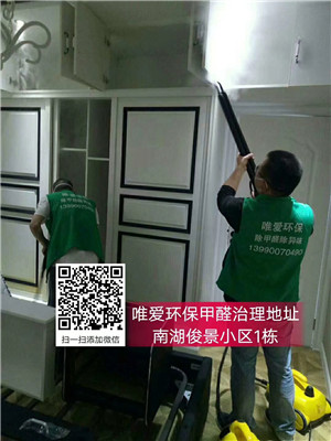 自贡除甲醛 