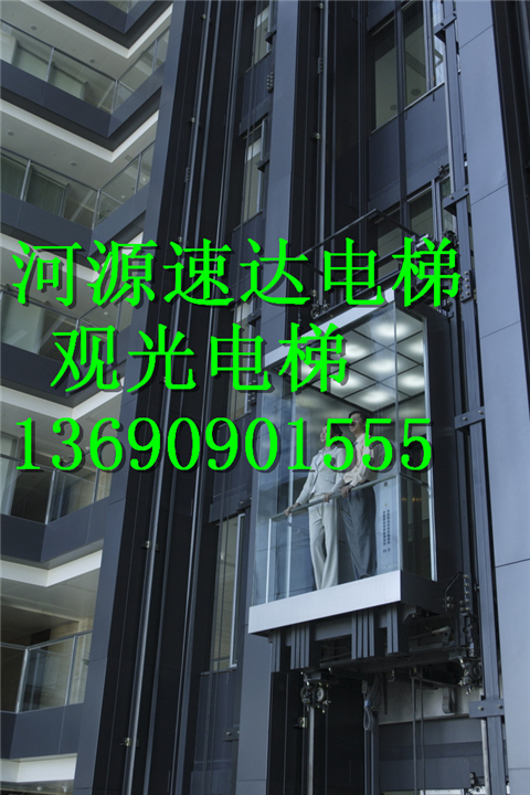 \阳江观光电梯\选择优质观光电梯