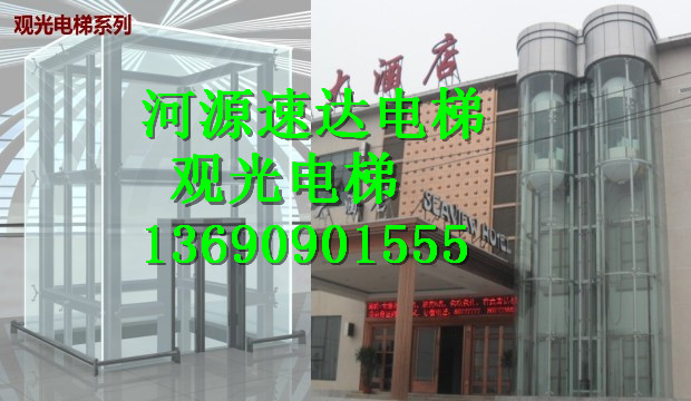 梅州电梯公司\梅州电梯安装维修\