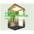 《13690901555》┇埔前住宅电梯公司