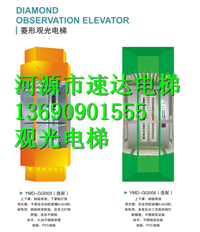 河源电梯公司=河源菱形观光电梯 