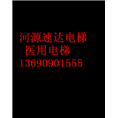 _埔前医用电梯_-13690901555