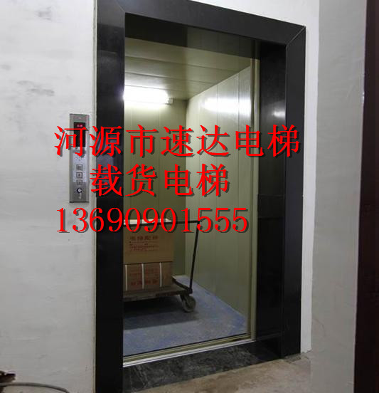 ∏连平载货电梯∏选择优质载货电梯