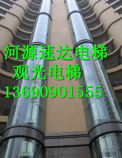 《13690901555》╬高新区观光电梯公司
