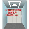 广州载货电梯■13690901555 &