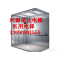 ↘↙13690901555 √惠州医用电梯公司