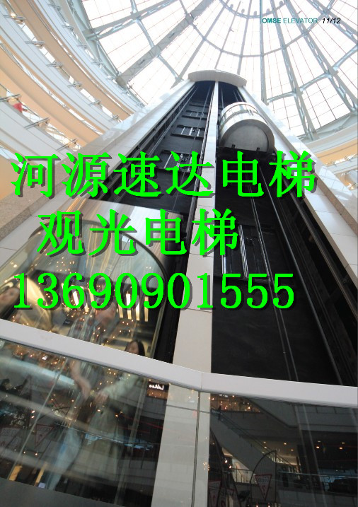 《13690901555》 ↑和平观光电梯公司
