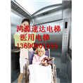 ↘↙13690901555 ┇湛江医用电梯公司