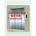 汕头载货电梯■13690901555 &