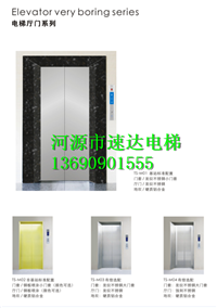电梯厅门系列 