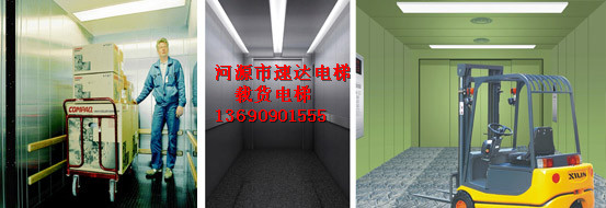 【选择速达电梯公司】13690901555 &?