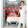 ↘↙13690901555 √汕尾医用电梯公司