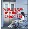 ↘↙13690901555 ┇韶关医用电梯公司