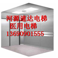 ┇肇庆电梯安装维修┇肇庆医用电梯┇