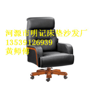 明记床垫沙发厂_ 源城区专业定做大班椅