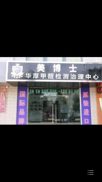 延安装修污染检测#延安装修污染治理 