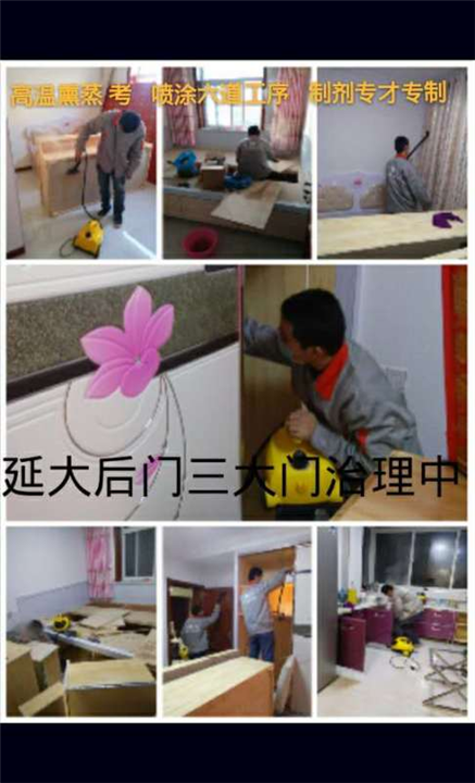延安室内、车内除甲醛 