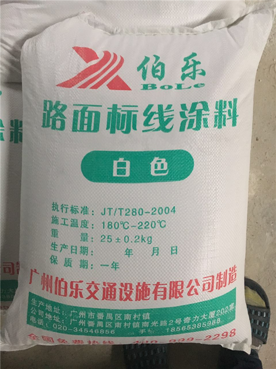 广东哪里有热熔标线涂料厂家@广东热熔标线涂料 