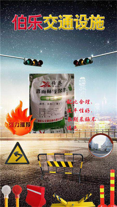 ，湛江市厂区划线施工队。