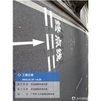 广州停车位划线电话