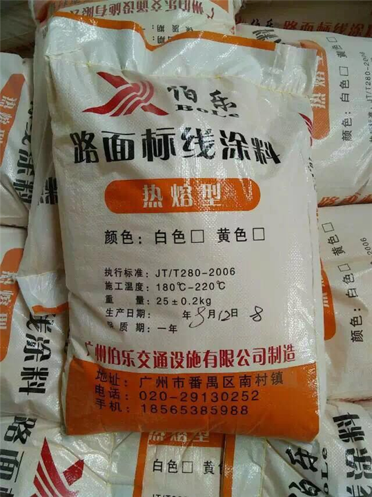东莞哪里有热熔标线涂料卖@东莞热熔标线涂料 