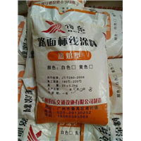 东莞哪里有热熔标线涂料卖@东莞热熔标线涂料 