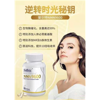 斐尔特NMN9600烟酰胺单核苷酸延缓衰老延长寿命非基因港 