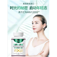 耐力士NMN12000烟酰胺单核苷酸延缓衰老延长寿命非基因港 
