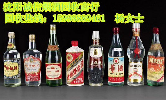 沈阳回收老酒