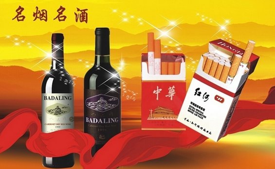 沈阳铁西区回收烟酒\沈阳哪里回收烟酒收酒 