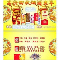沈阳回收烟酒虫草