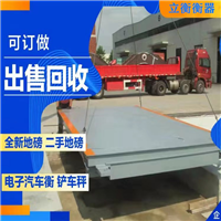 广西来宾养殖场铲车秤维修厂家电话号码多少