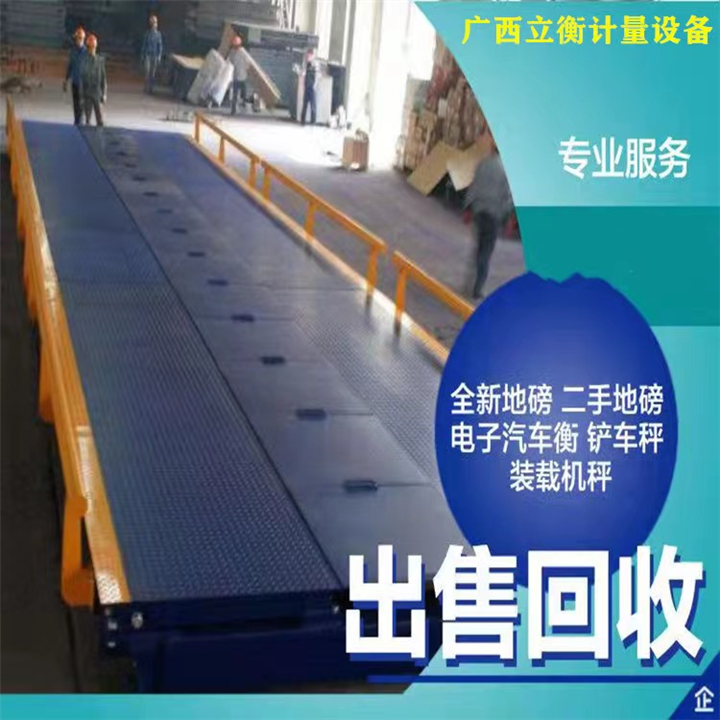 广西贵港饲料厂地磅找哪家公司维修好