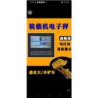 广西河池木材厂地磅安装电话是多少