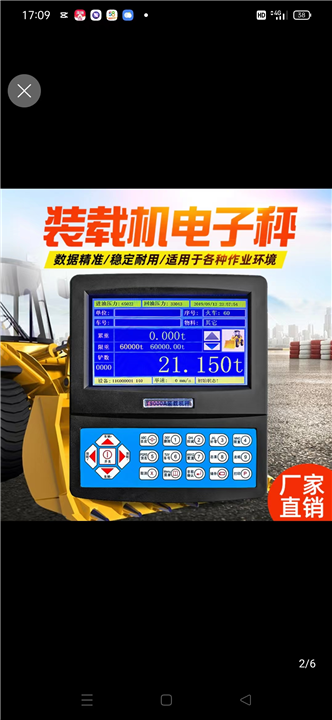 广西贵港养殖场地磅维修哪个厂家服务好