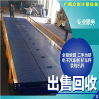 广西来宾木材厂铲车秤安装哪个厂家服务好