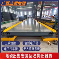 广西柳州工地地磅维修哪家厂家服务好