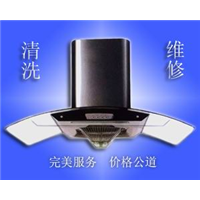 大连开发区吸油烟机维修1 