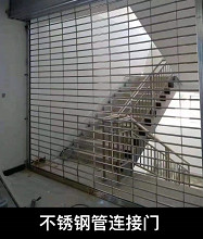 枞阳不锈钢管连接门