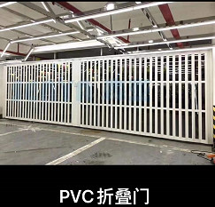枞阳pvc折叠门
