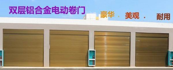 厦门电动铝合金门